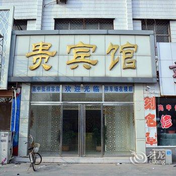 东平县贵宾馆酒店提供图片