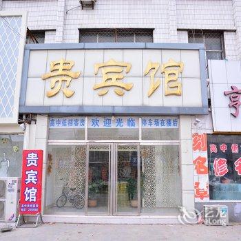 东平县贵宾馆酒店提供图片