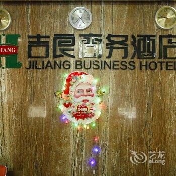 临沂吉良商务宾馆酒店提供图片