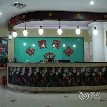 石狮华泰宾馆酒店提供图片