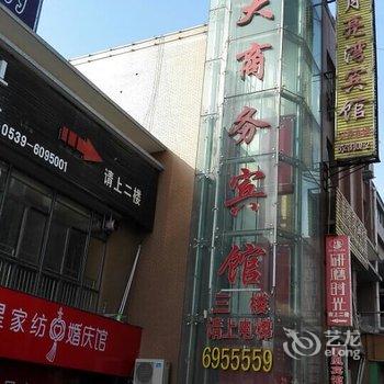 临沭东大商务宾馆酒店提供图片