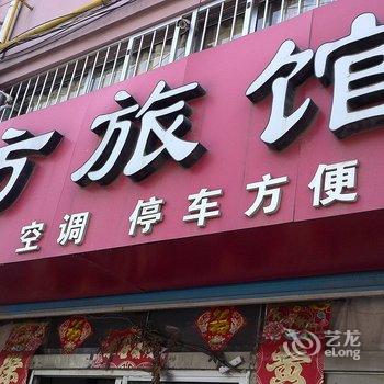 乳山四方旅馆酒店提供图片