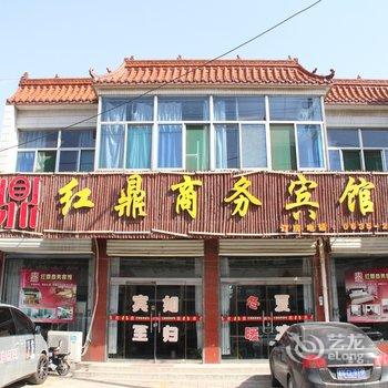 临清红鼎商务宾馆三店酒店提供图片