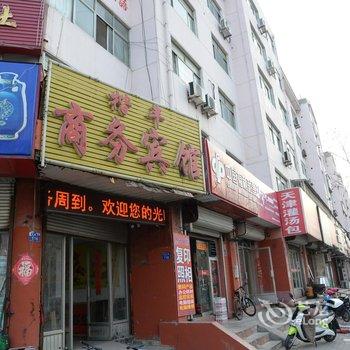 平度楷丰商务宾馆酒店提供图片