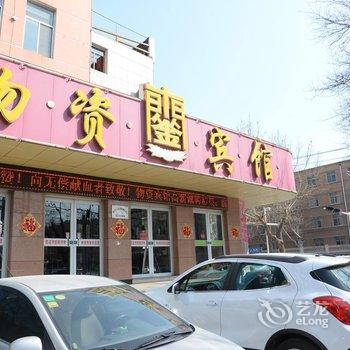 平度物资宾馆酒店提供图片