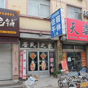 广饶七村宾馆酒店提供图片