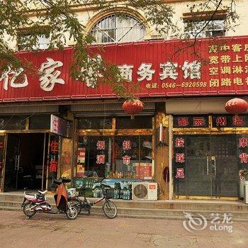 广饶傅家路亿家馨商务宾馆酒店提供图片