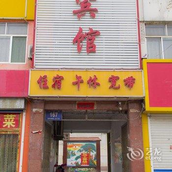 惠民雅居宾馆酒店提供图片