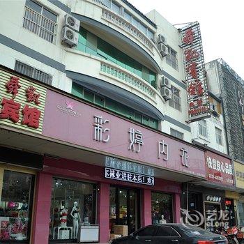 兰陵舜凯宾馆酒店提供图片