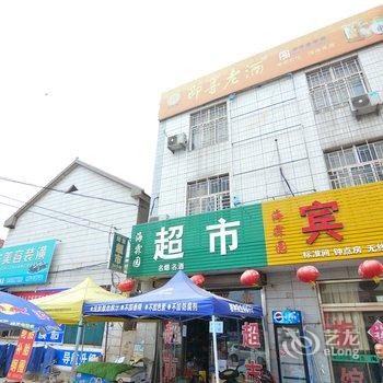 即墨海霖园旅馆酒店提供图片