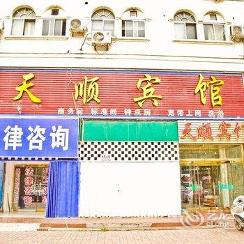 嘉祥天顺宾馆酒店提供图片