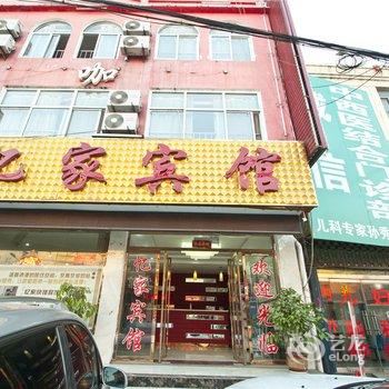 济宁嘉祥忆家宾馆酒店提供图片