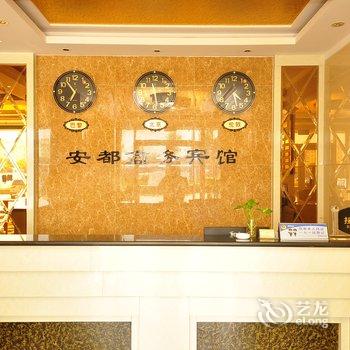 夏津安都快捷宾馆酒店提供图片