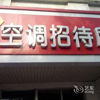 威海空调招待所酒店提供图片