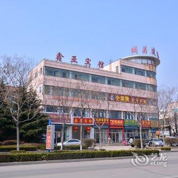 宁阳鑫亚宾馆酒店提供图片