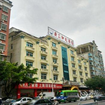 安溪广三和大酒店酒店提供图片