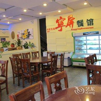 屏南宁屏假日宾馆酒店提供图片