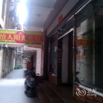 晋江怡人阳光旅馆酒店提供图片