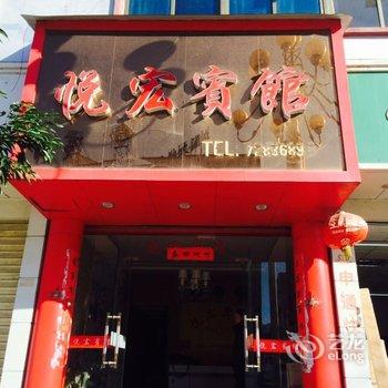 福鼎秦屿欣悦宾馆酒店提供图片