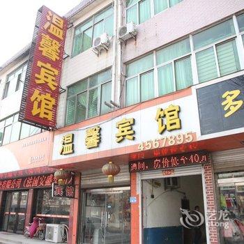 单县温馨宾馆酒店提供图片