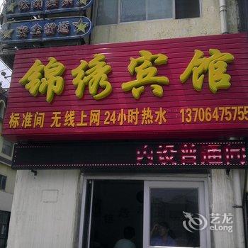 东营锦绣商务宾馆(辽河路店)酒店提供图片