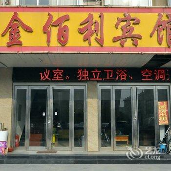 金佰利商务宾馆(临沂解放路店)酒店提供图片