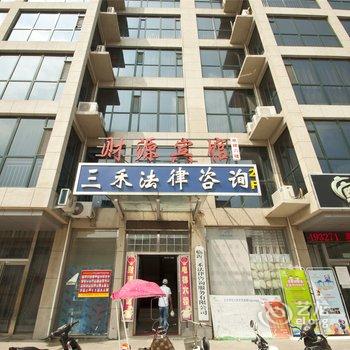 临沂财源宾馆酒店提供图片