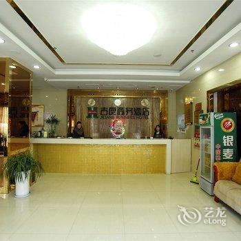 临沂吉良商务宾馆酒店提供图片