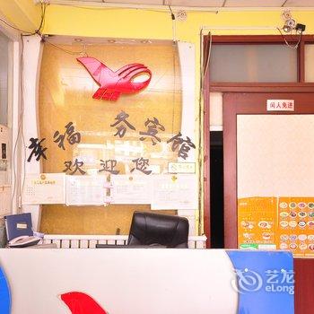 临邑幸福商务宾馆(一店)酒店提供图片