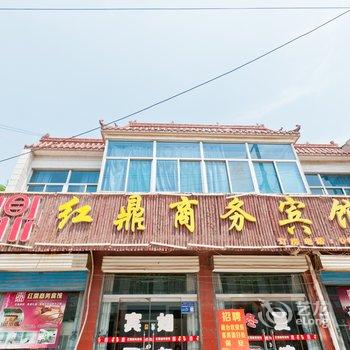 临清红鼎商务宾馆三店酒店提供图片