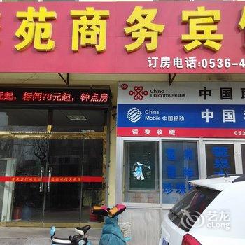 潍坊安丘馨苑宾馆酒店提供图片