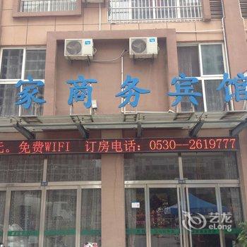 曹县易家商务宾馆酒店提供图片