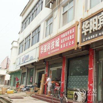 枣庄华阳宾馆酒店提供图片