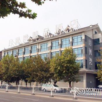 台儿庄迎宾旅社酒店提供图片