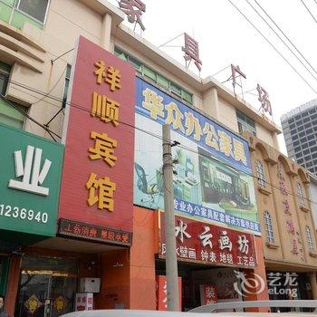 平度祥顺宾馆酒店提供图片