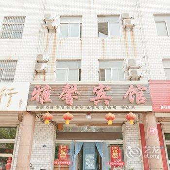 桓台雅馨宾馆酒店提供图片