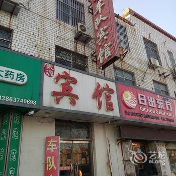 梁山车队宾馆(济宁)酒店提供图片