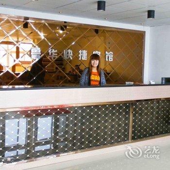 滕州鲁华快捷宾馆酒店提供图片