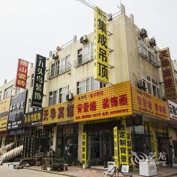 潍坊天华宾馆酒店提供图片