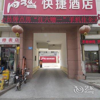 尚客优快捷酒店(临朐兴隆路店)酒店提供图片