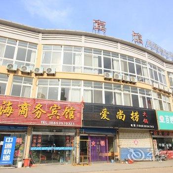 海阳凤城黄海商务宾馆酒店提供图片