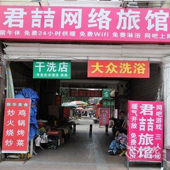 淄博君喆网络旅馆酒店提供图片