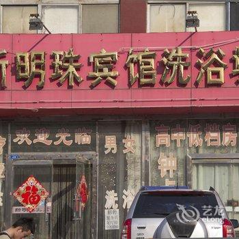 诸城新明珠宾馆酒店提供图片