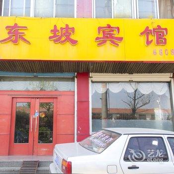 诸城东坡宾馆酒店提供图片