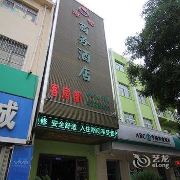 烟台海德商务酒店酒店提供图片