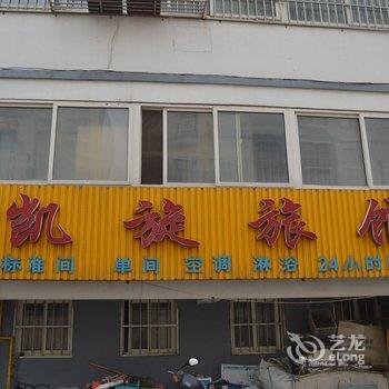 胶州凯旋宾馆酒店提供图片