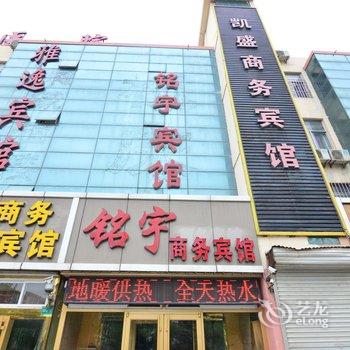 胶州铭宇商务宾馆酒店提供图片