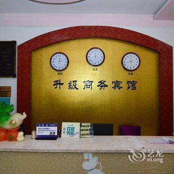 胶州升级商务宾馆酒店提供图片