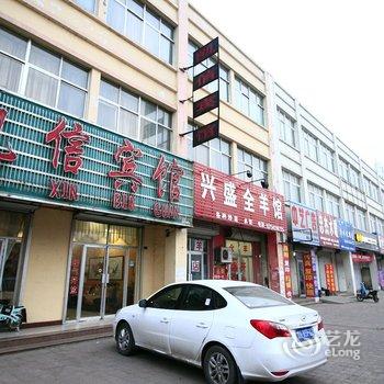 莒县凯信宾馆酒店提供图片