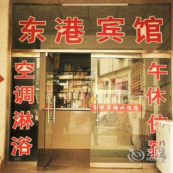 邹平东港宾馆酒店提供图片